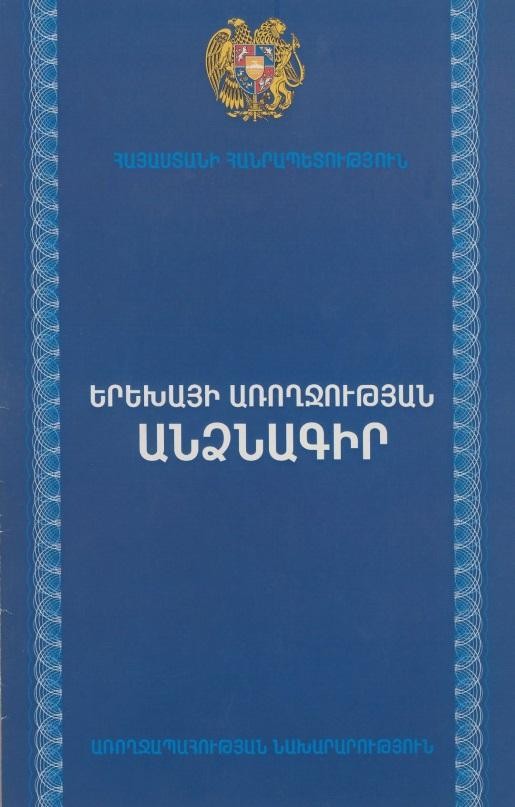 վկայականի ձև